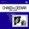Chandi Ki Deewar (1964)