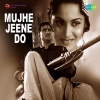 Mujhe Jeene Do (1963)