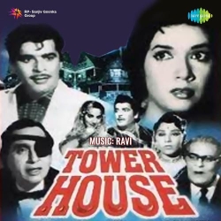 Tower House (1962) Mp3 Song