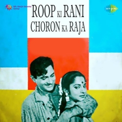 Roop Ki Rani Choron Ka Raja (1961) Mp3 Song