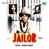 Jailor (1958)