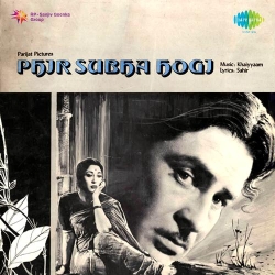 Phir Subah Hogi (1958) Mp3 Song