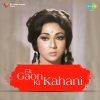 Ek Gaon Ki Kahani (1957)
