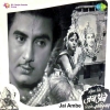 Jai Ambe (1957)