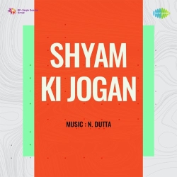 Shyam Ki Jogan (1957) Mp3 Song