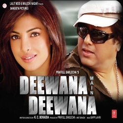 Ek Rupaiya Deke  Mp3 Song