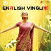English Vinglish 