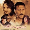 Jaa Le Ja Mera Dil Mulaqaat Soundtrack Version 