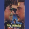 Jeevan Mein Pyase Ko Talaashi Soundtrack Version 