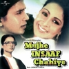 Prem Doot Aaya Chiki Chiki Mujhe Insaaf Chahiye Soundtrack Version 