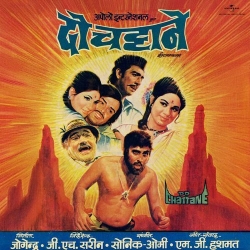 O Tere Angan Me Phool  Mp3 Song