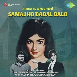 Tum Apni Saheli Ko  Mp3 Song