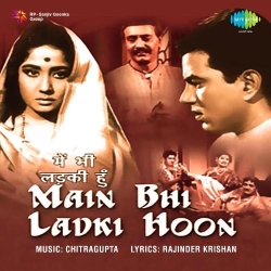 Yehi To Din Hai Baharon Ke  Mp3 Song