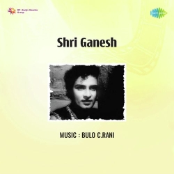 Jai Ganesh Gana Nath  Mp3 Song