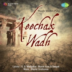 Asa Nesun Shalu Hirva  Mp3 Song