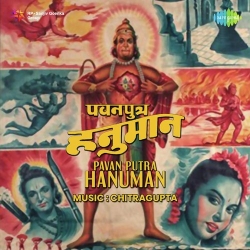 Jago He Bajrangbali  Mp3 Song